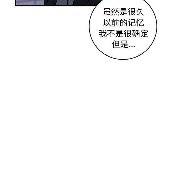 牵我手好吗?第35话