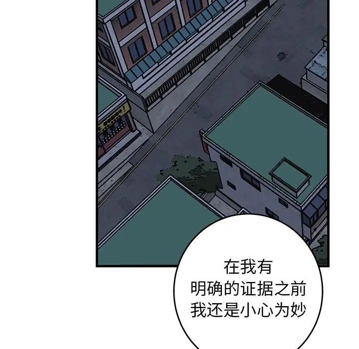 牵我手好吗?第35话