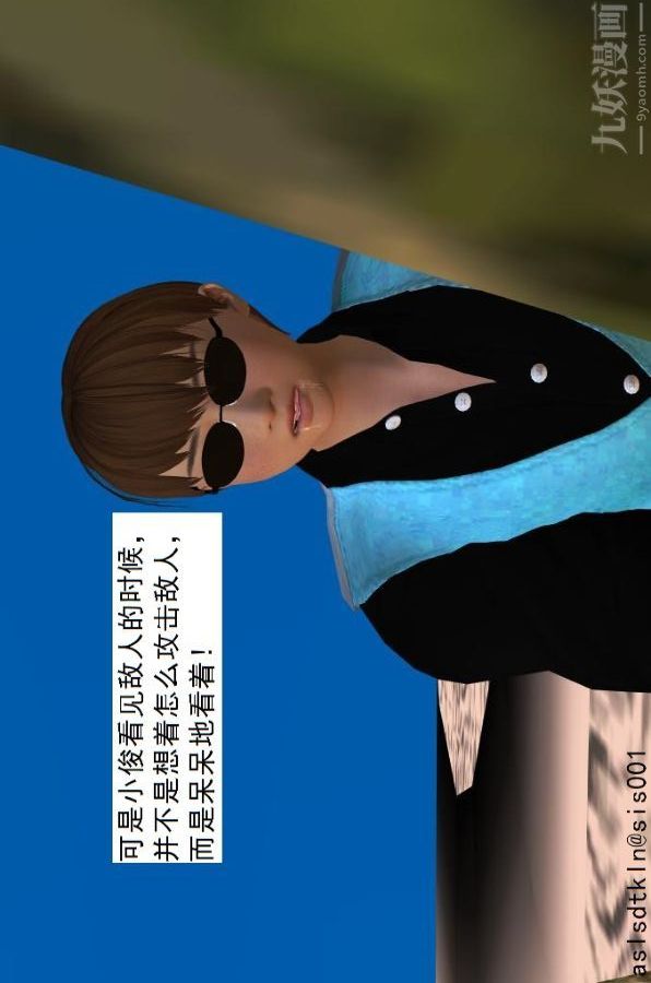 [3D]驱灵师第40话-例行探访[上]