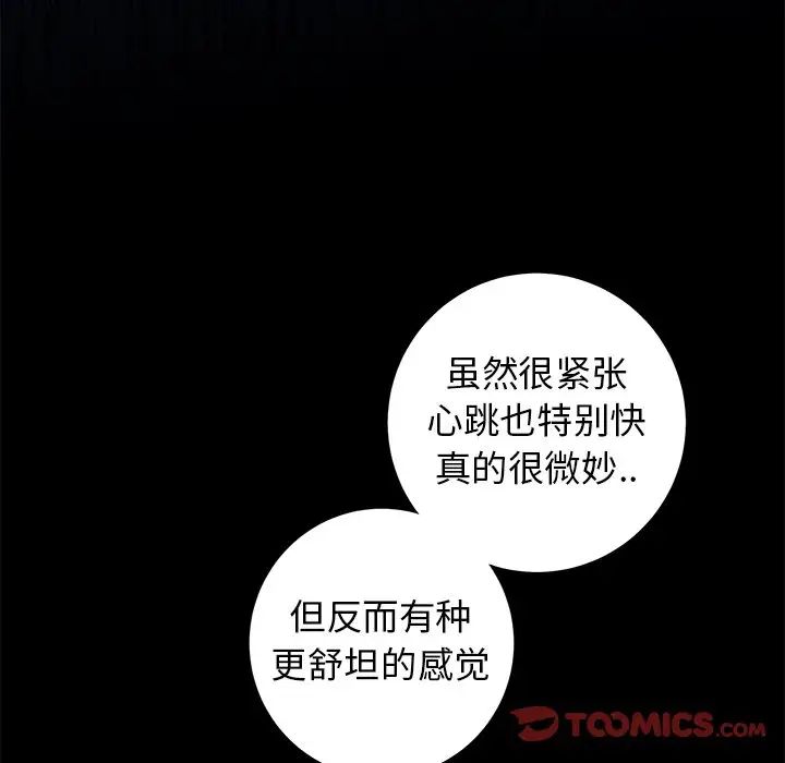 牵我手好吗?第35话