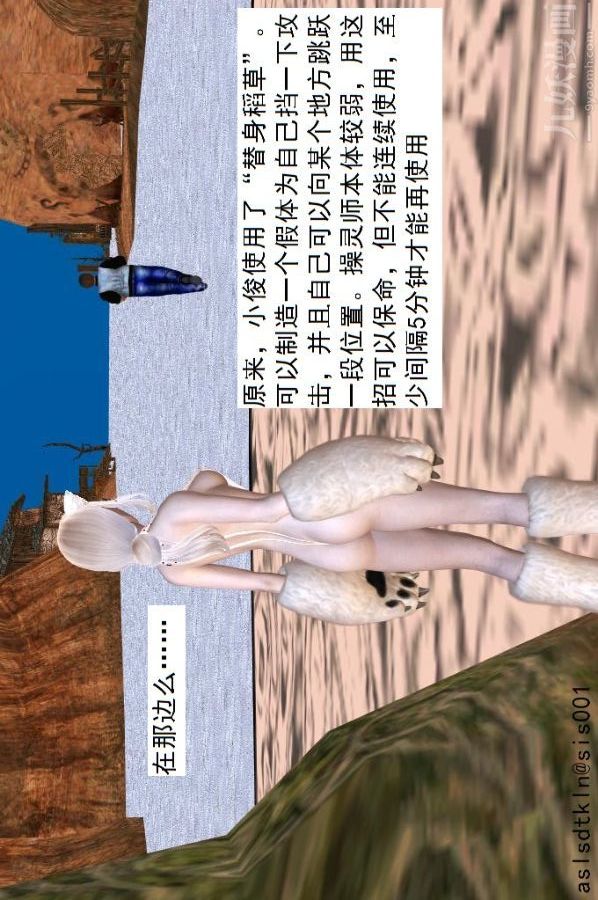 [3D]驱灵师第40话-例行探访[上]