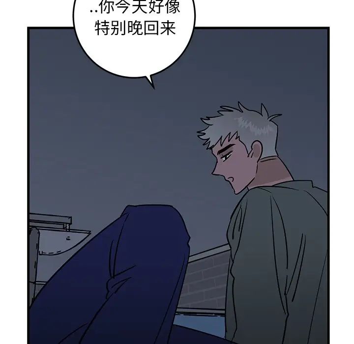 牵我手好吗?第35话