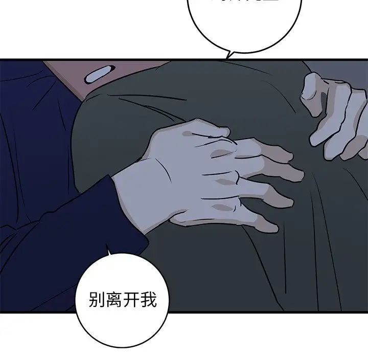 牵我手好吗?第35话