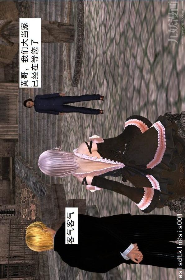 [3D]驱灵师第40话-例行探访[下]