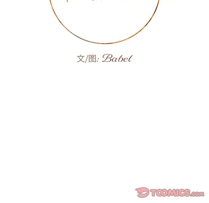 牵我手好吗?第36话