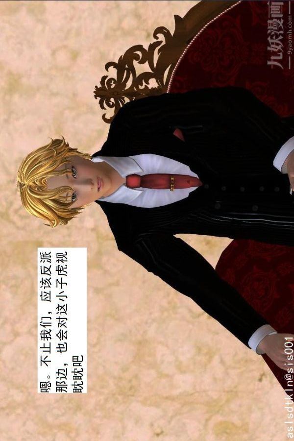 [3D]驱灵师第40话-例行探访[下]