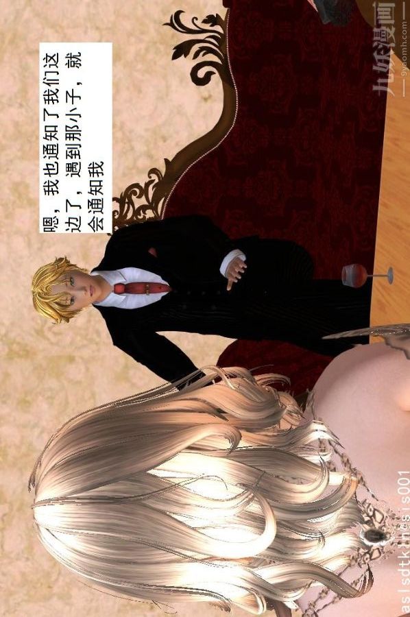 [3D]驱灵师第40话-例行探访[下]