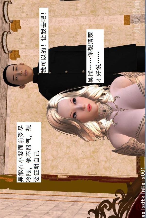 [3D]驱灵师第40话-例行探访[下]