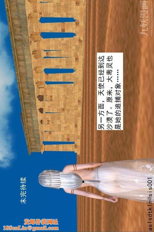 [3D]驱灵师第40话-例行探访[下]