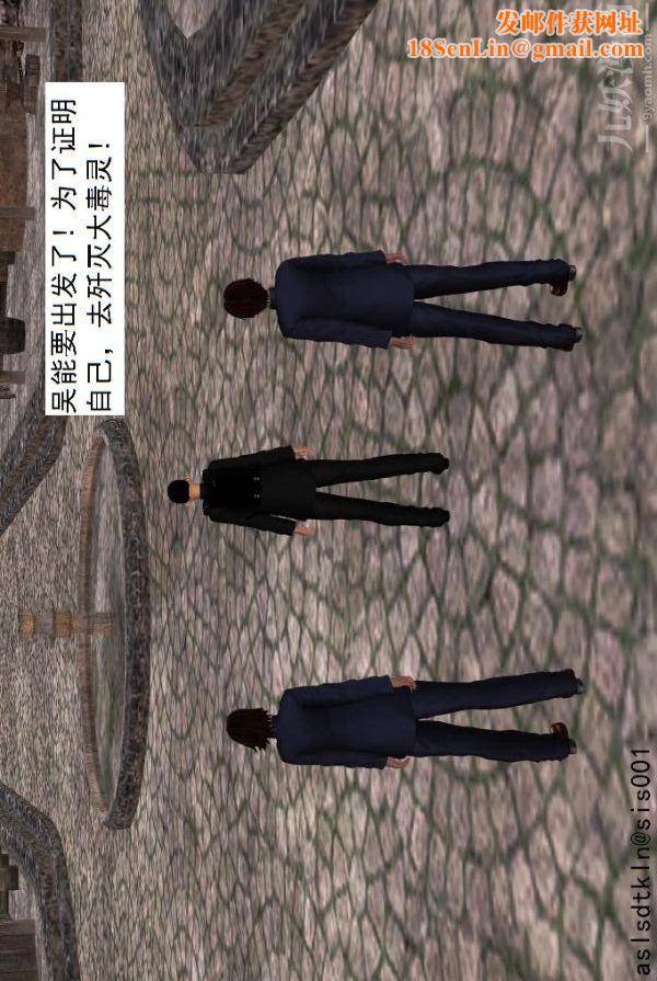 [3D]驱灵师第41话-黑天使[上]