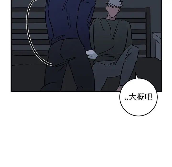 牵我手好吗?第36话