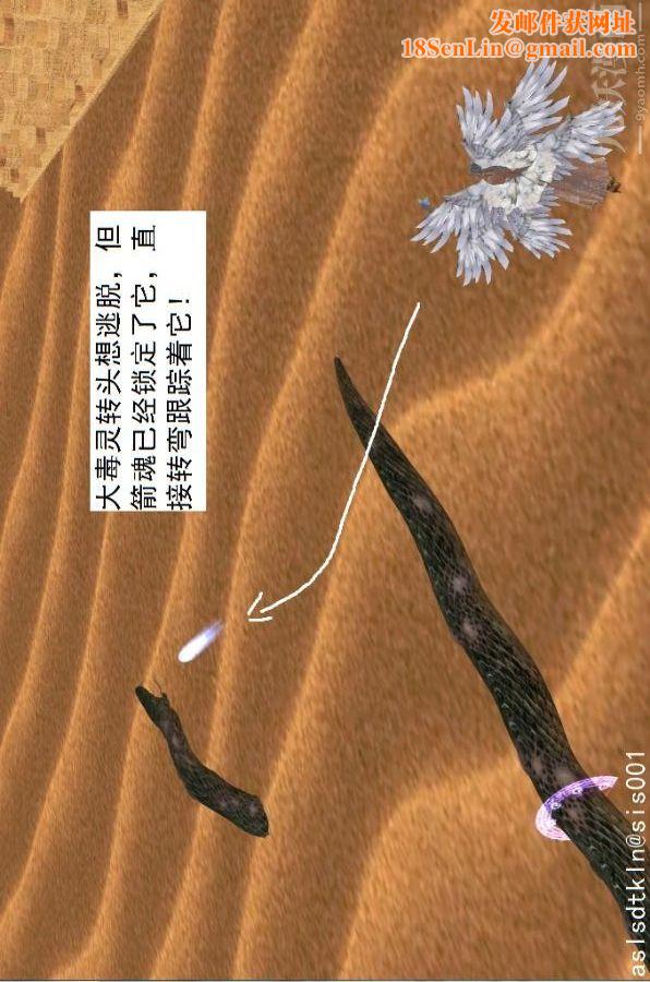 [3D]驱灵师第41话-黑天使[上]