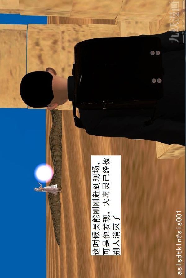 [3D]驱灵师第41话-黑天使[上]