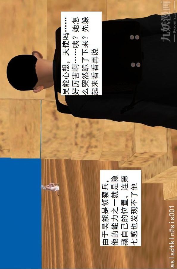 [3D]驱灵师第41话-黑天使[上]