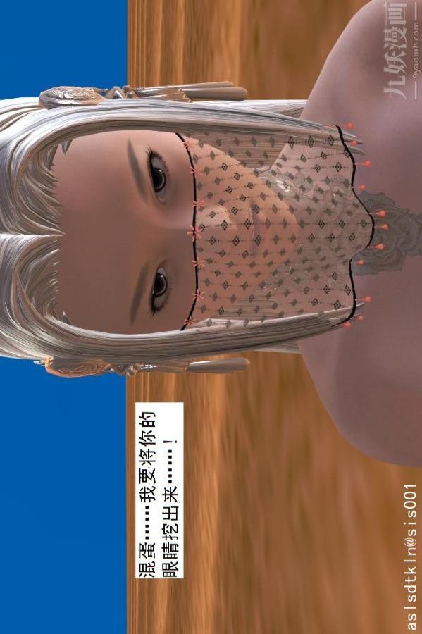 [3D]驱灵师第41话-黑天使[下]