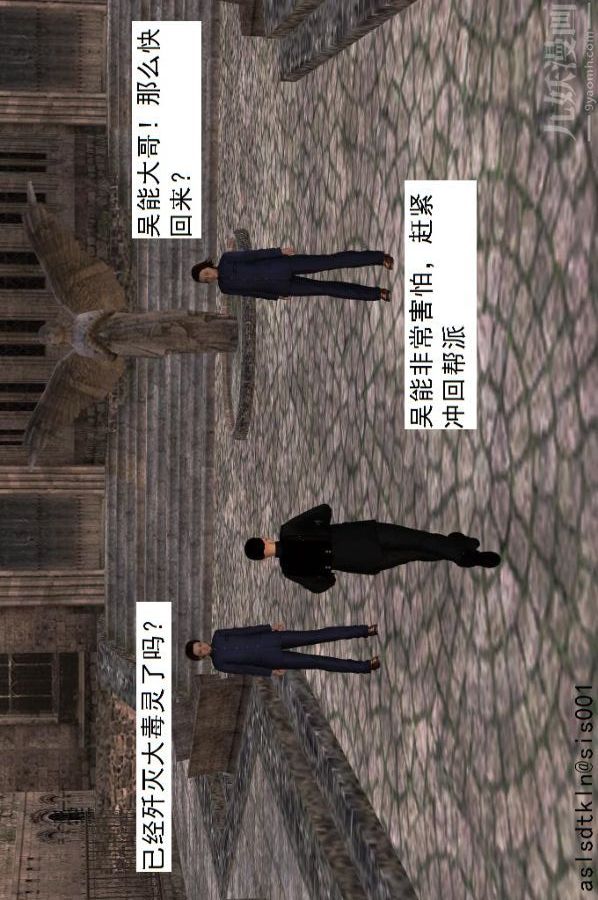 [3D]驱灵师第41话-黑天使[下]