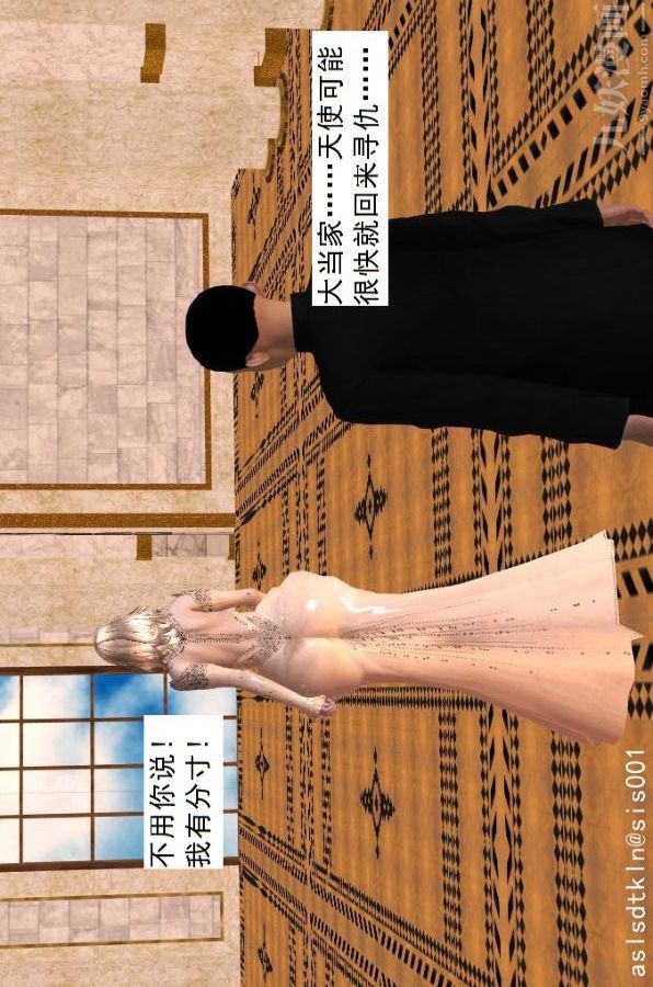 [3D]驱灵师第41话-黑天使[下]