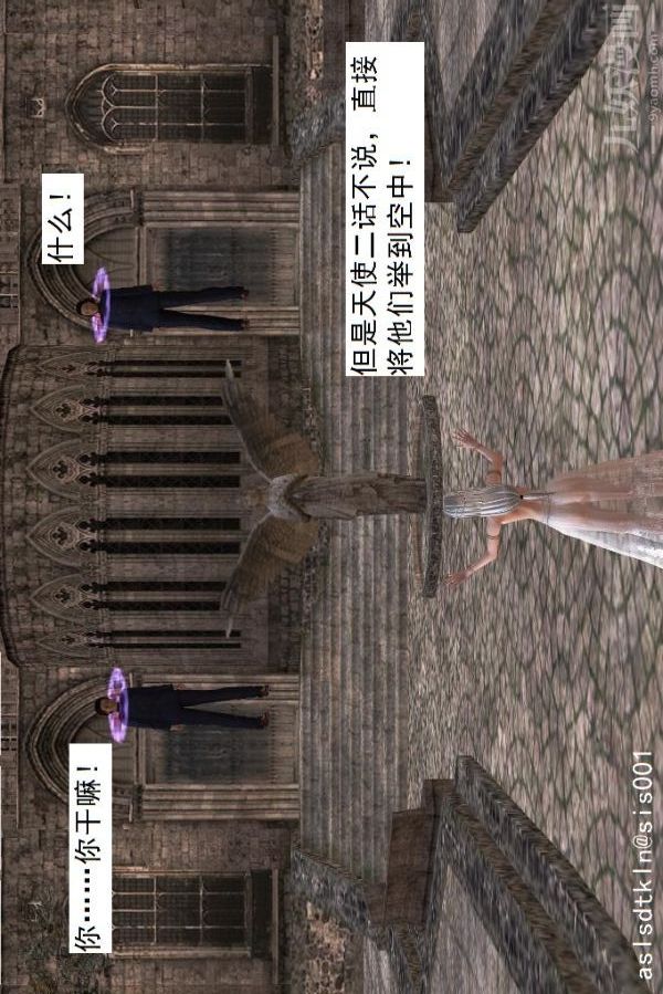 [3D]驱灵师第41话-黑天使[下]