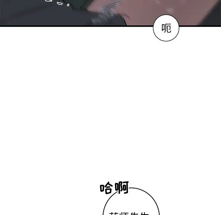 牵我手好吗?第37话