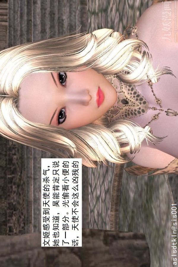 [3D]驱灵师第41话-黑天使[下]