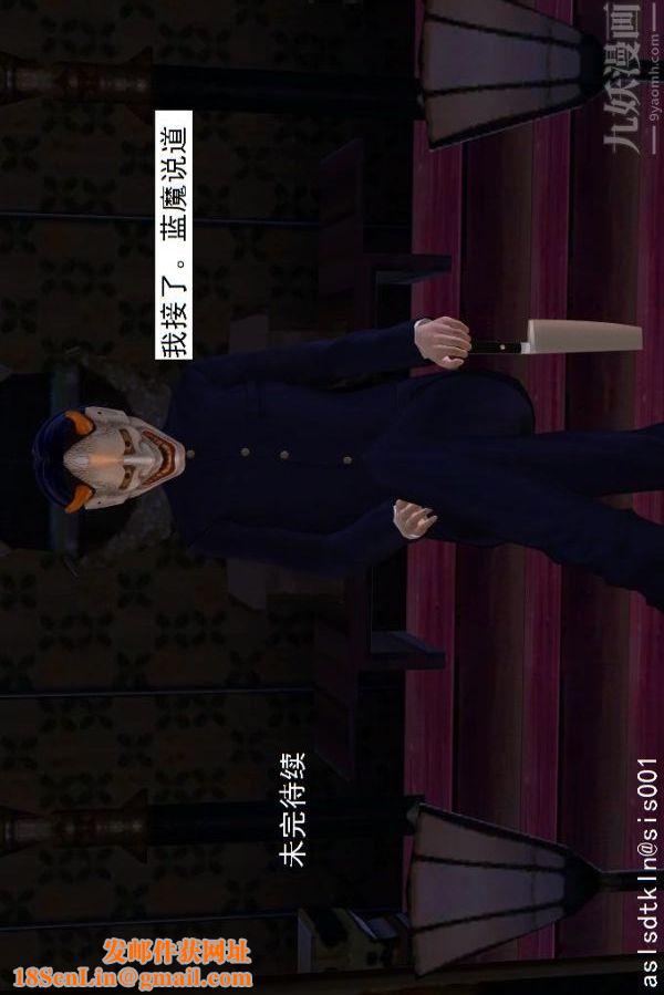 [3D]驱灵师第41话-黑天使[下]