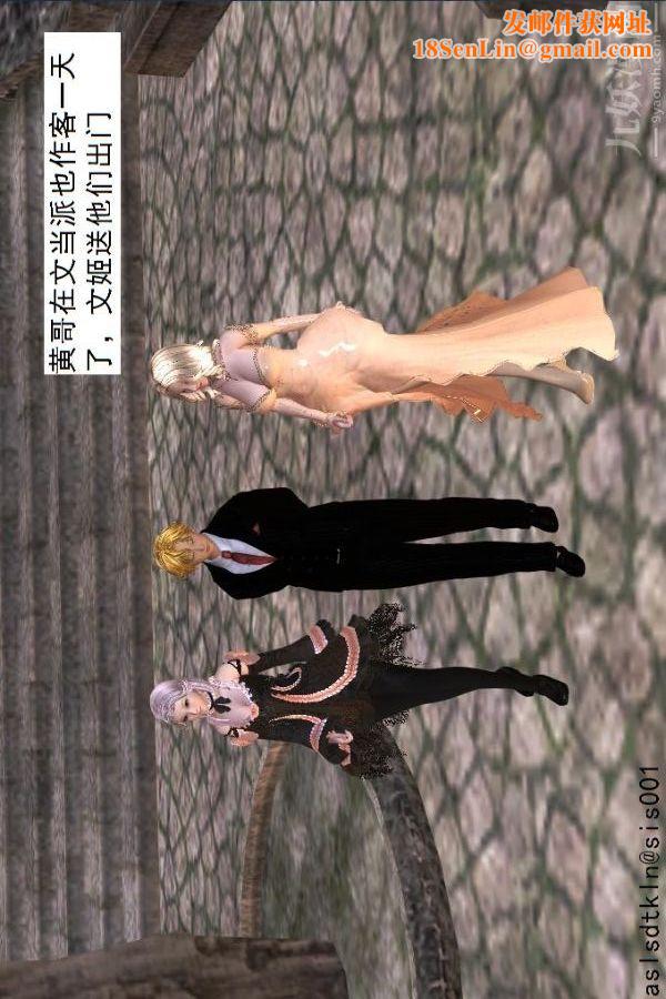 [3D]驱灵师第42话-捕获[上]