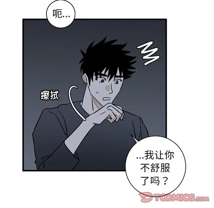 牵我手好吗?第37话