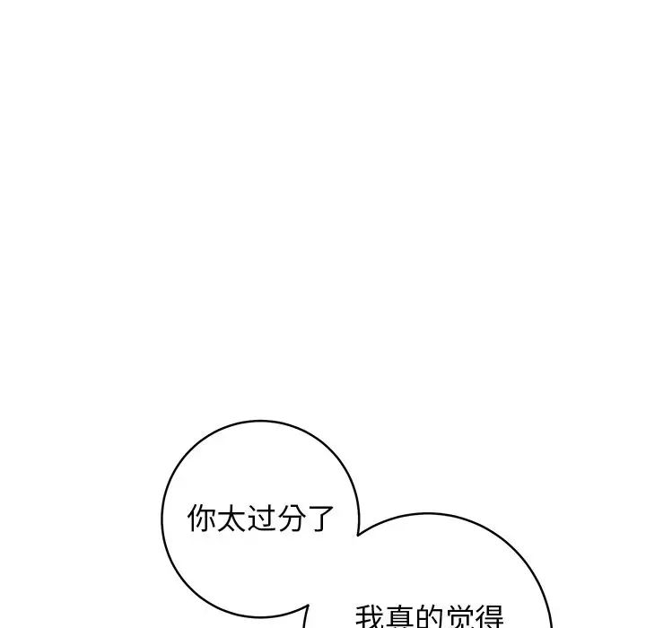 牵我手好吗?第37话