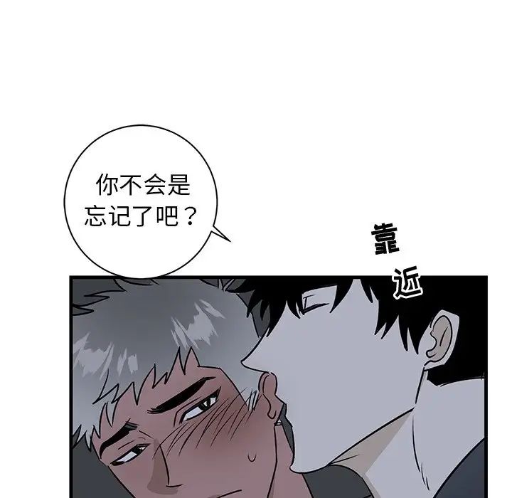 牵我手好吗?第37话