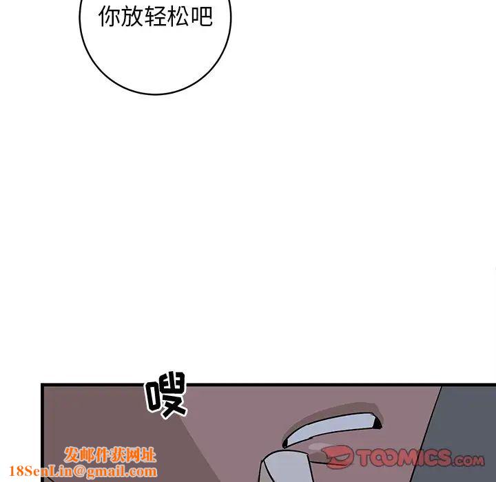 牵我手好吗?第37话