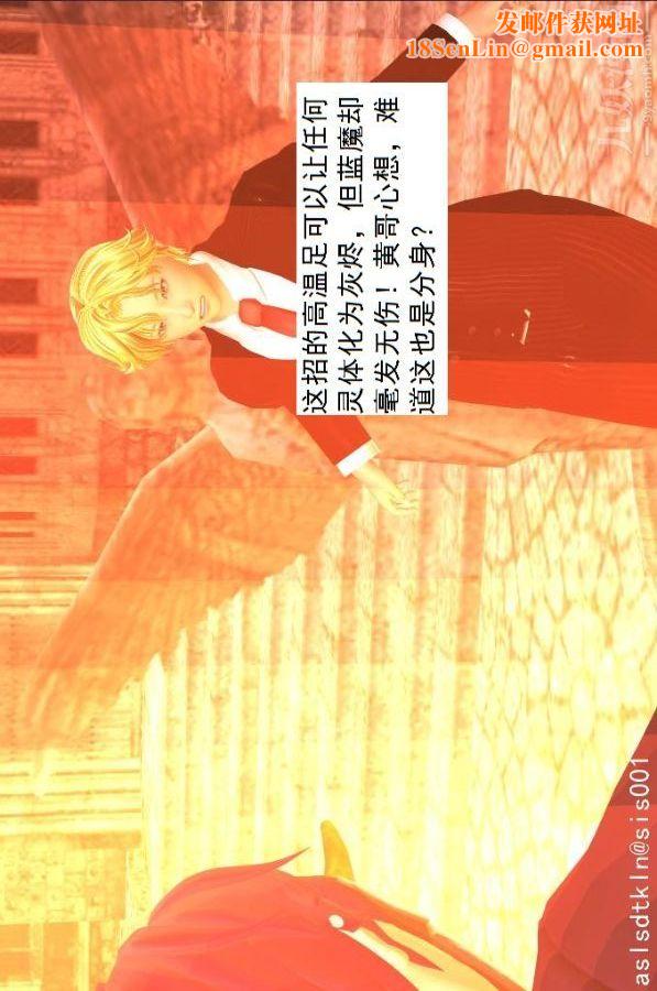 [3D]驱灵师第42话-捕获[上]