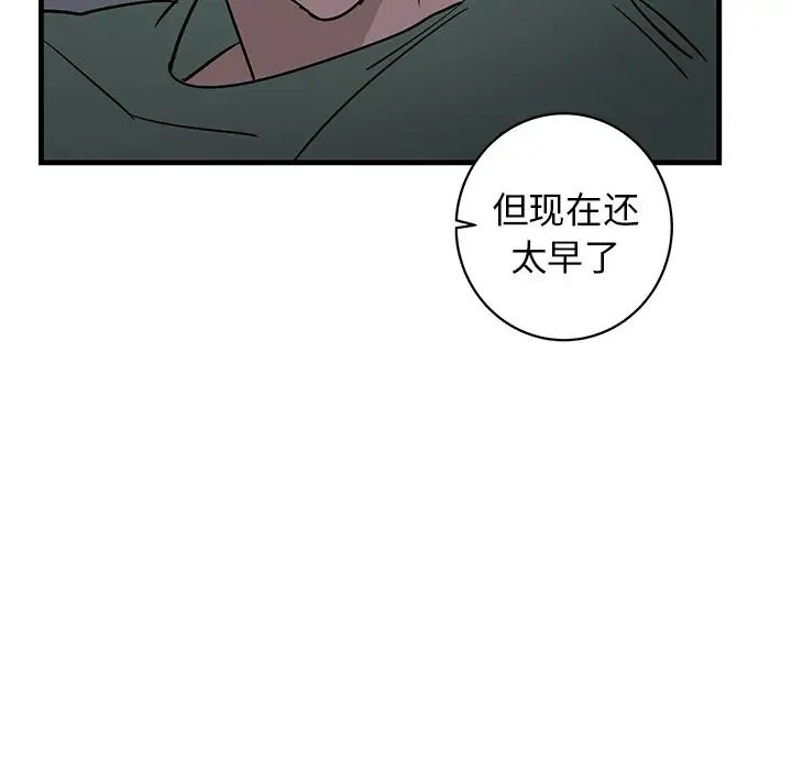 牵我手好吗?第37话