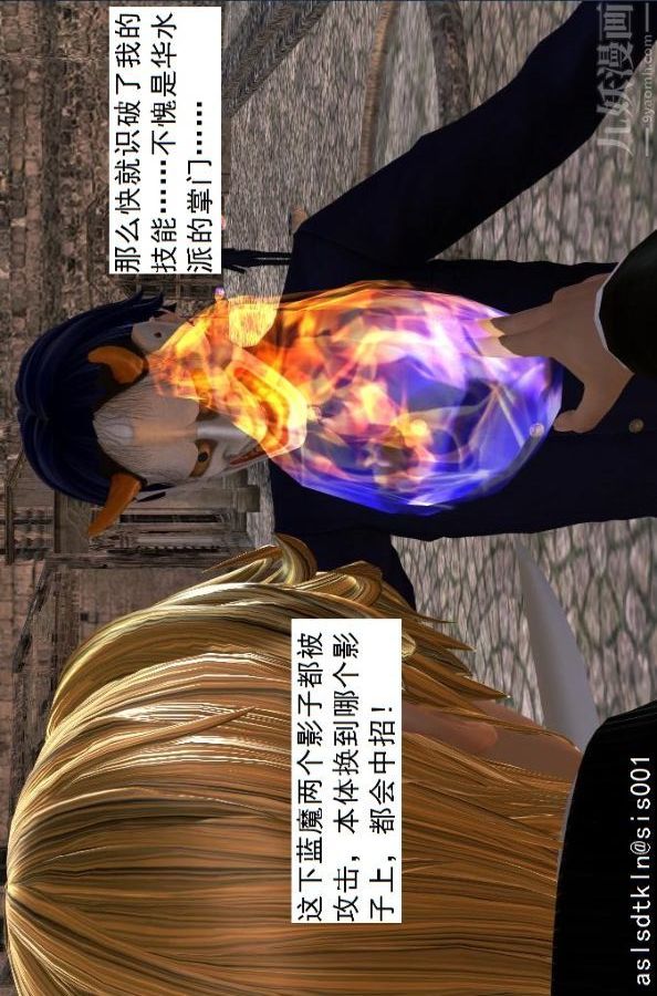 [3D]驱灵师第42话-捕获[上]