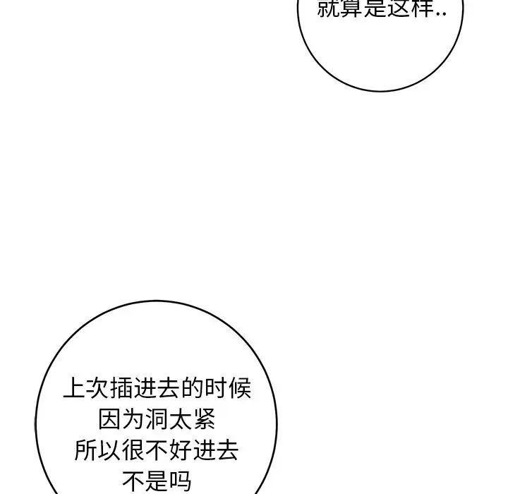 牵我手好吗?第37话