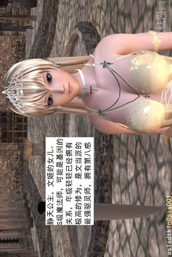 [3D]驱灵师第42话-捕获[上]