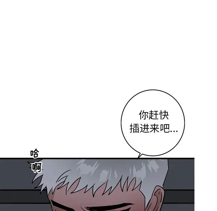 牵我手好吗?第37话