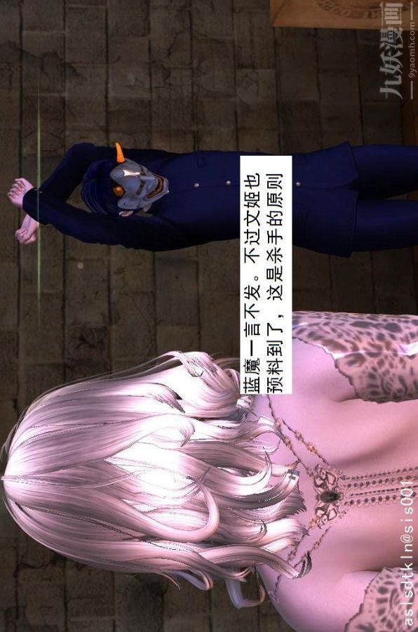 [3D]驱灵师第42话-捕获[下]