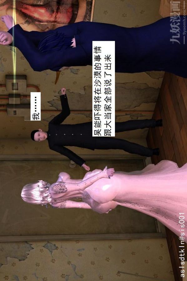 [3D]驱灵师第42话-捕获[下]