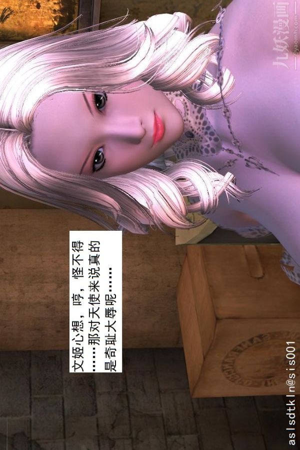 [3D]驱灵师第42话-捕获[下]