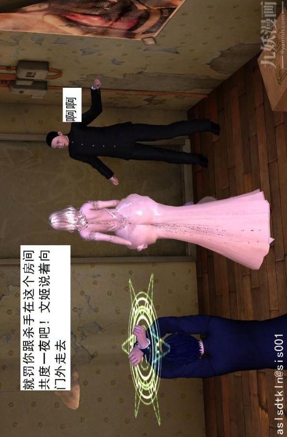 [3D]驱灵师第42话-捕获[下]