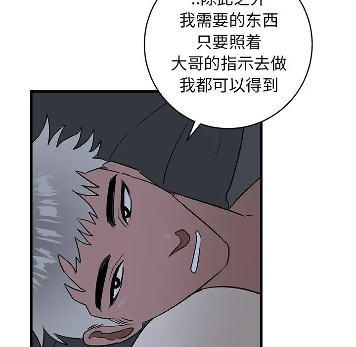 牵我手好吗?第38话
