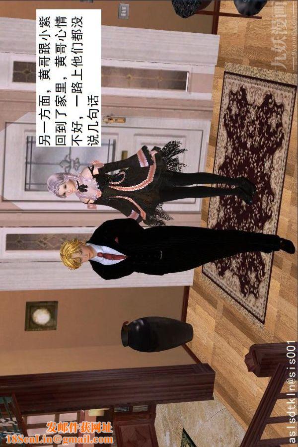 [3D]驱灵师第43话-大会[上]