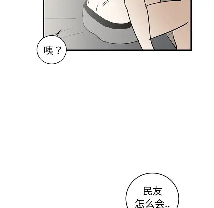 牵我手好吗?第38话