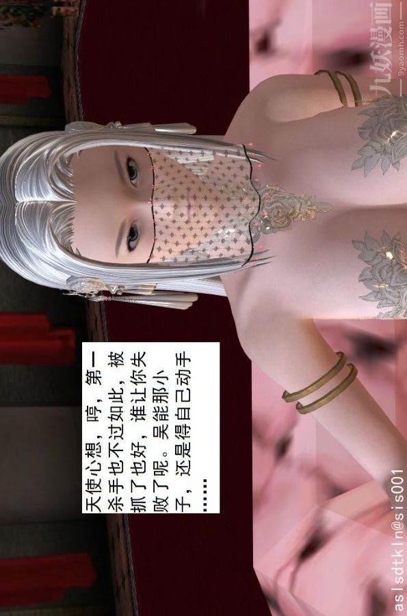 [3D]驱灵师第43话-大会[下]