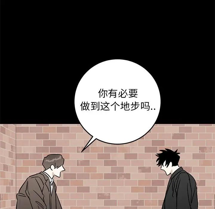 牵我手好吗?第39话