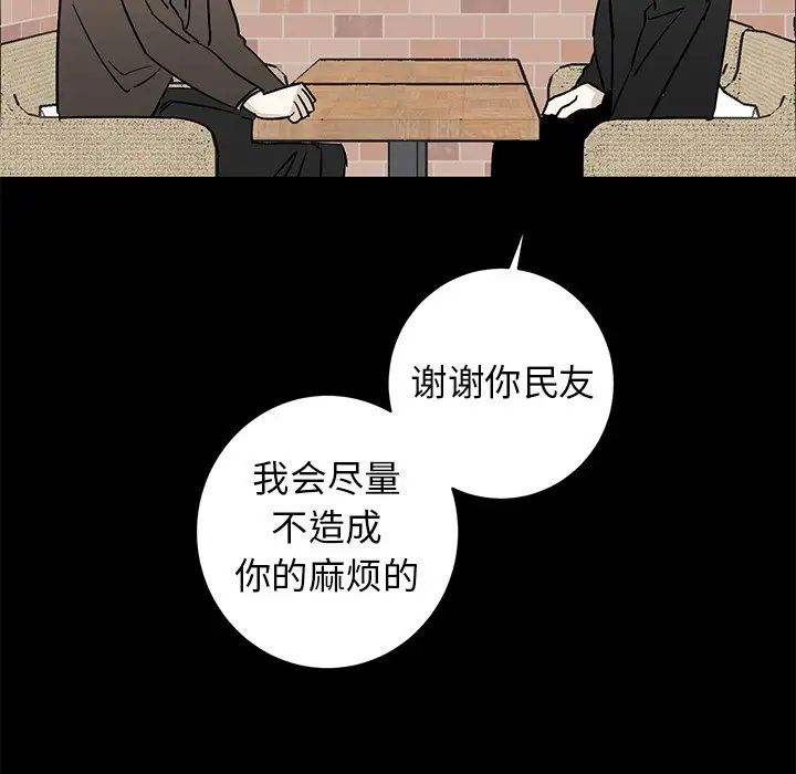 牵我手好吗?第39话