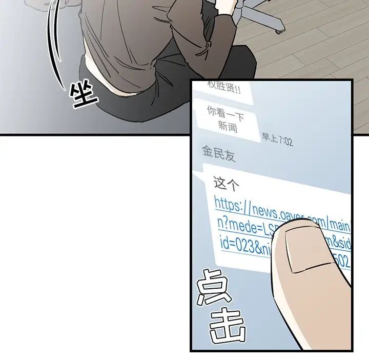 牵我手好吗?第39话