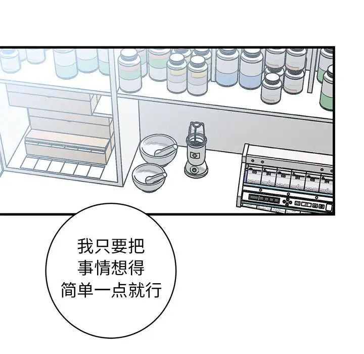 牵我手好吗?第39话