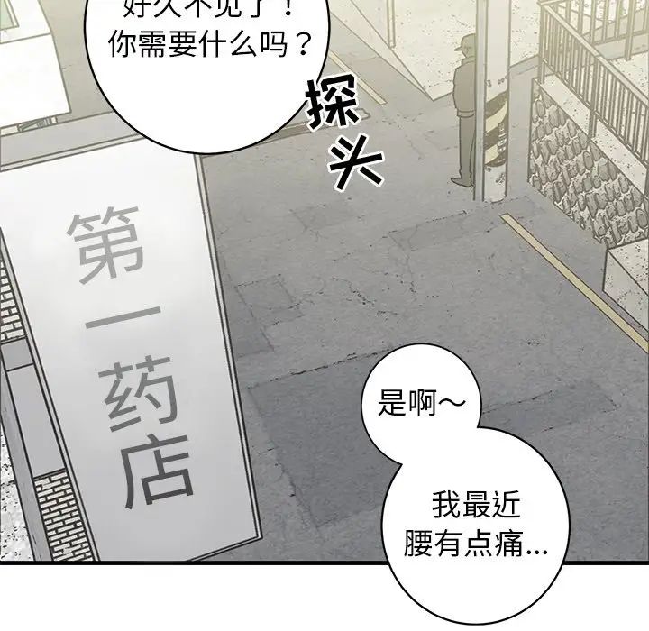 牵我手好吗?第39话