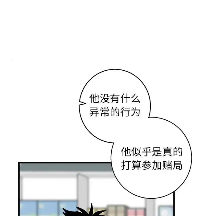 牵我手好吗?第39话